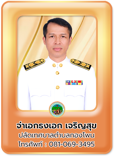ปลัด