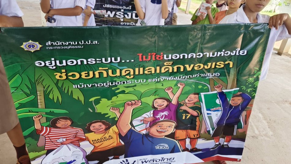 วันที่ 26 มิถุนายน 2569 เทศบาลตำบลกองโพนร่วมกับโรงเรียนบ้านไทรงาม กิจกรรมรณรงค์ต้านยาเสพติดโลก ประจำปี 2569